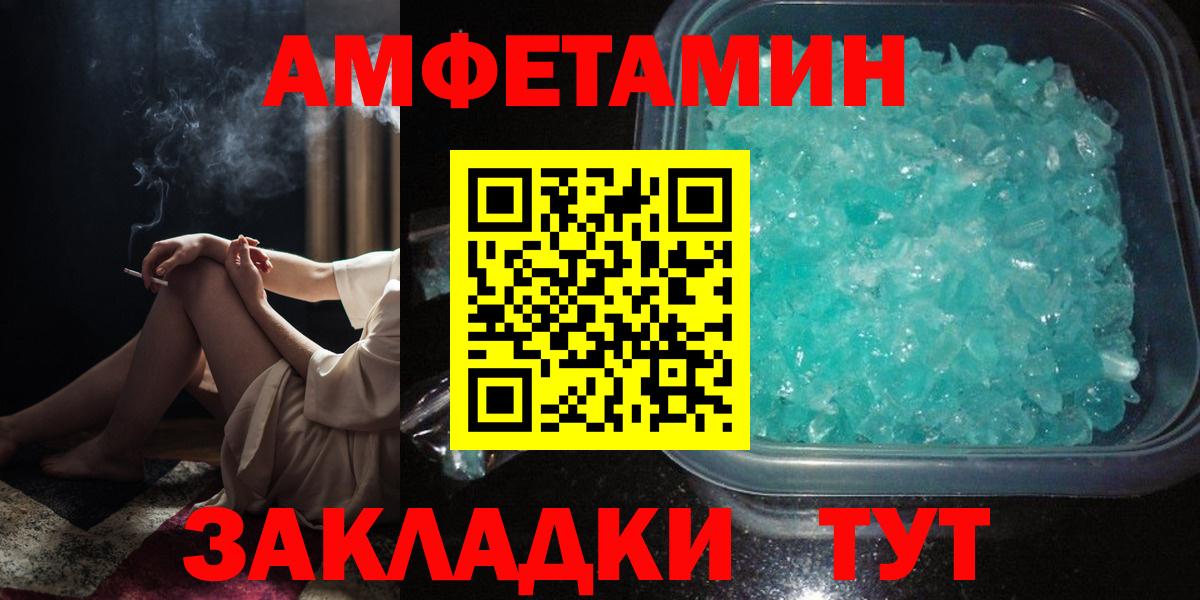 АМФ  Амфетамин  Жигулёвск  АМФ 98%  Вход с VPN 