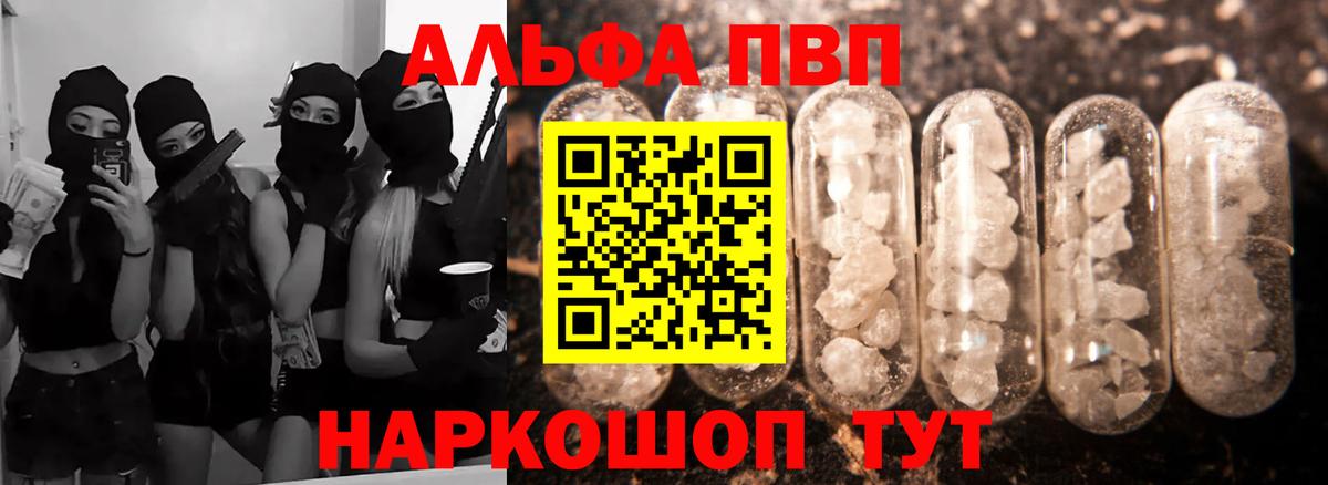 Alfa_PVP Crystall  где можно купить наркотик  A-PVP СК  А ПВП мука  Жигулёвск  Вход с VPN 