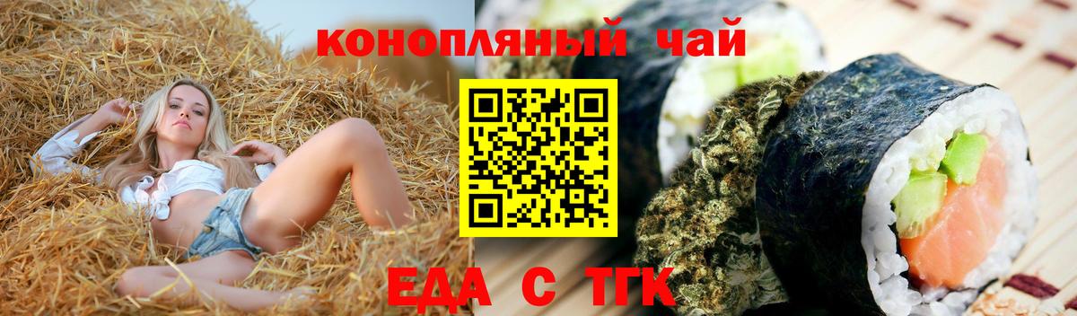Жигулёвск  Canna-Cookies конопля  Вход с VPN 