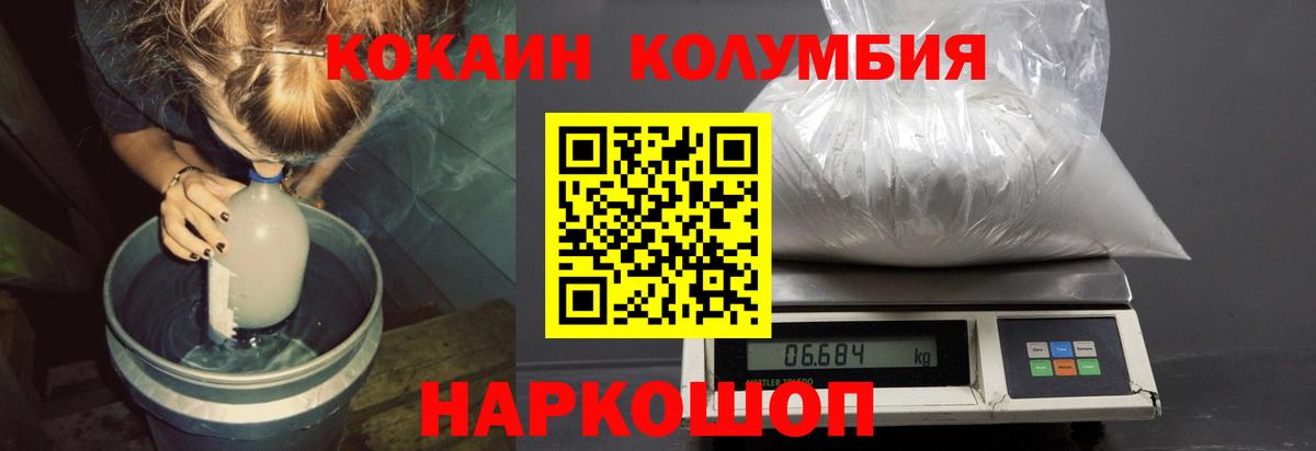 Кокаин 98% Жигулёвск