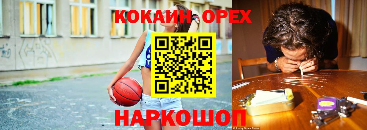 COCAIN Эквадор  COCAIN FishScale  Жигулёвск  Вход с VPN 