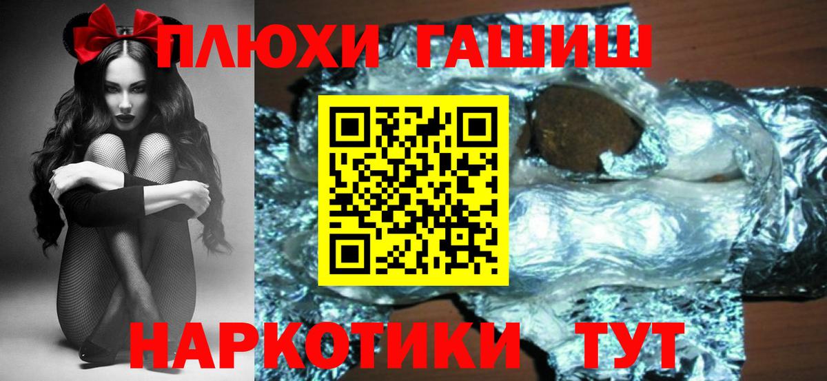ГАШ 40% ТГК  ГАШИШ  ГАШ 40% ТГК  Жигулёвск  Вход с VPN 