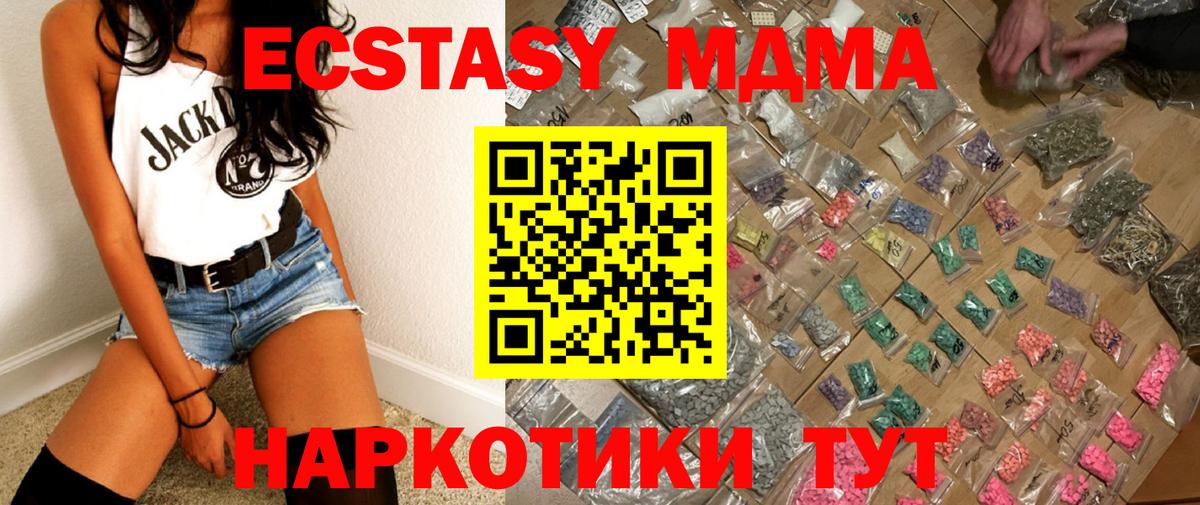 MDMA молли  Вход с VPN  Жигулёвск 