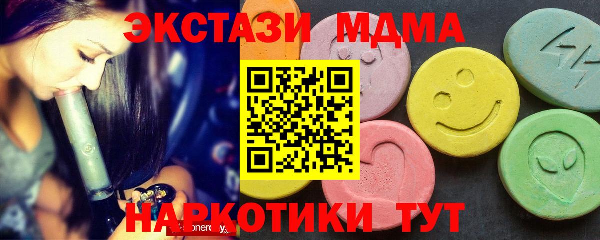 MDMA молли Жигулёвск