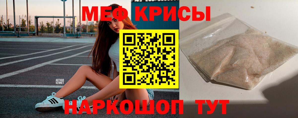 Мефедрон мука Жигулёвск