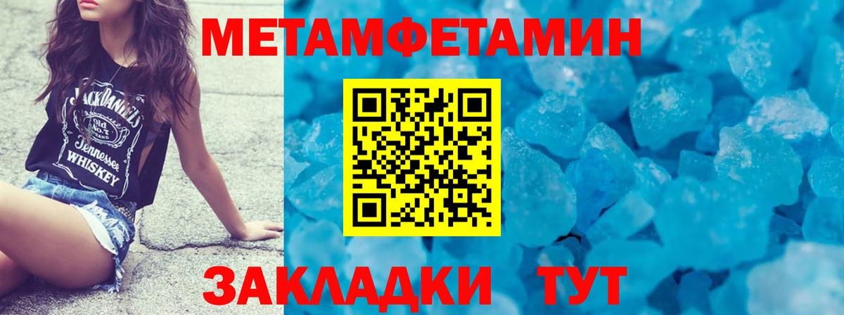 Метамфетамин витя  Вход с VPN  Жигулёвск 