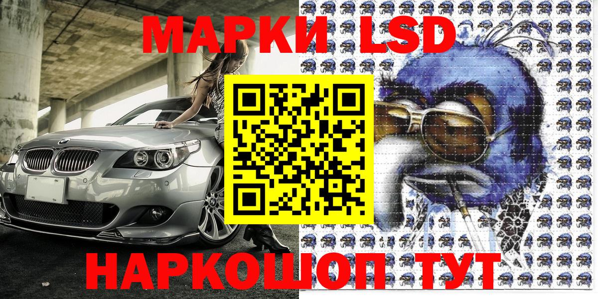 Наркотические марки 1,8мг Жигулёвск