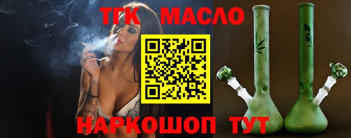 ТГК вейп Жигулёвск
